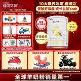 佳贝艾特（Kabrita）全球羊奶粉销量第1 悦白配方羊奶粉 2段月婴儿适用400克荷兰进口