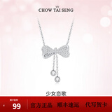 周大生银项链女款 流苏蝴蝶结S925银新款锁骨链送女友生日礼物 蝴蝶结项链（加购桃花礼盒）