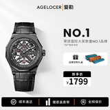 爱勒 AGELOCER原创黑森林男士运动机械手表潮流腕表送男友生日礼物定制礼盒 6001J1-黑色-陶瓷款-皮带