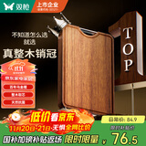 双枪乌金檀菜板 百年龄整木砧案板家用切菜食品抗菌防霉实木40*27*2.5
