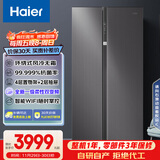 海尔（Haier）盛宴630L对开门冰箱干湿分储一级能效风冷变频超大容量灰色BCD-630WGHSS95SMU1国家补贴