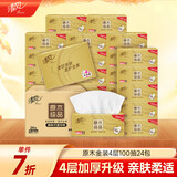 清风抽纸【李昀锐同款】丝柔4层100抽*24包M码 纸巾抽 面巾纸 整箱
