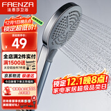 法恩莎淋浴增压花洒喷头单手持花洒卫浴莲蓬头多档出水FE48H201WP