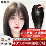 佰丝堂四季款假发女真发中长发全真发头顶补发片增加发量真人发丝遮白发
