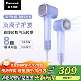 松下（Panasonic）【国家补贴】空气发梳负离子电吹风机筒高速家用低噪速干护发不伤发送女生礼物EH-WNE6M