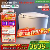 智米（SMARTMI）智能马桶泡沫盾无水压自动翻盖智便器3PRO  接入米家APP 300坑
