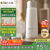 小熊（Bear）电热水杯 便携式烧水壶烧水杯 恒温电热水壶316L双钢长效保温杯学生旅行0.3L ZDH-C03X6 送礼 礼物