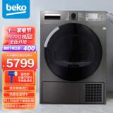 倍科(BEKO)8公斤热泵式烘干机 家用干衣机 速效烘衣 即烘即穿 免熨烫烘衣机 EDTH8455XM