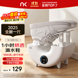 NK 【好评20万+】烘鞋器干鞋器鞋子烘干机杀菌除臭烘鞋机家用烤鞋器烘干鞋器 小旋风Mini【涡轮飓风 随洗随穿】