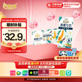 伊利谷粒多 茉莉花茶燕麦牛奶 200ml*12盒 普通装萌兰包装随机发货