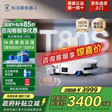 科沃斯（ECOVACS）T80S扫地机器人扫拖一体自动清洗全自动自清洁拖地机扫地吸尘拖地三合一国家补贴滚筒T80pro洗地机 【保价双11】T80S水箱版
