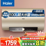 海尔（Haier）国家补贴20%电热水器100升 GA3 抑垢净水洗 3300W变频速热节能 水质监测宽屏大户型沐浴家用储水式