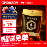 井藤汉方（ITOH）牡蛎胶囊精氨酸精华玛咖胶囊7日装 男性强肾包 肾精滋补亏虚 日本