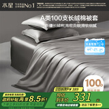 水星家纺被套纯棉100支长绒棉贡缎被罩A类床上被褥套双人200x230cm