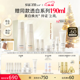 苏秘37°（Su:m37°）【新品】时光肌底透白8件套391ml美白水乳护肤套装生日圣诞节礼物