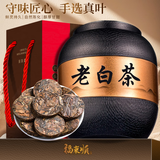 福东顺 茶叶 福鼎白茶 寿眉小茶饼陈香老白茶茶叶礼盒装500g