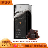 王锦记手工黑糖 云南甘蔗黑糖块产妇月子 黑糖220g/罐 可作红糖黑糖姜茶