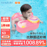 鲸保儿童游泳圈 宝宝腋下圈婴儿游泳圈小孩戏水腋下圈洗澡泳圈BO1023S