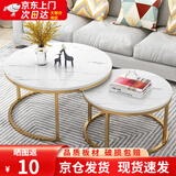 立太（LEADTEK）茶几客厅小户型边几沙发轻奢小桌子现代简约圆形茶几组合茶桌茶台 80CM白+60CM白+金架【品质升级】