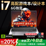 夏新拯救系列[限时补贴30%]笔记本电脑2025新款酷睿i9i7游戏本5060独显高性能轻薄学生办公Ai设计手提 【游戏全能】标压酷睿i9级/6G独显/打三角洲黑猴 32G运行内存+2TB超速固态硬盘