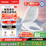 东芝（TOSHIBA）智能马桶盖洗屁屁全自动加热暖风烘干马桶圈除臭卷王 清沐T3-86F6