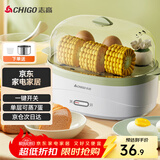 志高（CHIGO）煮蛋器 家用蒸蛋器电蒸锅 早餐煮蛋机 防干烧蒸蛋神器 可煮8个蛋【配蒸碗+量杯】ZDQ208 绿