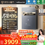 万和燃气热水器【安睡洗V9X·一级瀑布洗350%增压零冷水】16升天然气10A一级暖浴气泡洗一级静音
