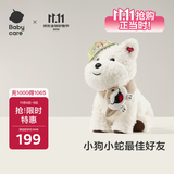 【西高地+配饰】小狗蛇IP联名围脖套装电动毛绒玩偶玩具宝宝送礼