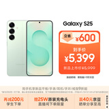 三星S25 256GB国家补贴 超拟人AI助理 骁龙8至尊版 AI拍照 翻译手机 游戏手机 清霜绿
