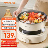九阳（Joyoung）电火锅分体式可拆洗家用5L大容量火锅专用锅电煮锅电炒锅多功能不粘锅【单锅款】G525