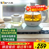 小熊（Bear）煮茶器煮茶壶 0.8L蒸汽喷淋式蒸茶壶养生壶电水壶热水壶304不锈钢烧水壶茶具黑茶ZCQ-A08E1