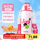 希乐水杯陶瓷内胆保温杯保冷杯男女士户外出游便携水杯大容量620mL