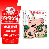 神奇糖果店   宫西达也神奇店铺人气绘本 入选2018年学校推荐阅读书单，著名儿童文学作家朱自强献译3-6岁（启发出品）六一儿童节礼物女孩男孩