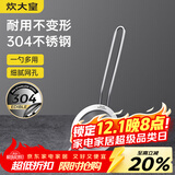 炊大皇 全身304不锈钢漏网漏勺26目 过滤网勺细网面粉筛捞网筛药渣