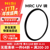 耐司（NiSi）高清UV镜 PRO MRC UV 67mm 超薄多层纳米镀膜滤镜 PRO系列专业级高清UV保护镜小米15ultra摄影套装