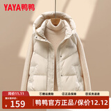 鸭鸭（YAYA）羽绒马甲女外穿秋冬新款时尚连帽坎肩马夹背心百搭羽绒服外套 A3米色 M