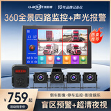 优路特专用于大货车360全景四路监控行车记录仪高清夜视倒车影像可定制