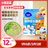 小鹿蓝蓝 婴幼儿面条200g 猪肝菠菜味 热门商品宝宝辅食面条儿童营养线面