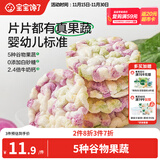 宝宝馋了果蔬米饼香蕉牛奶味婴儿无添加白糖宝宝零食婴幼儿辅食磨牙饼干