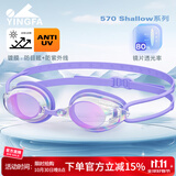 英发（YINGFA）泳镜防雾防水游泳眼镜竞技专业比赛多彩镀膜双镜带男女高清游泳镜