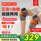 科普菲膝盖热敷理疗仪膝关节腿部按摩仪器护膝老年人父母生日礼物实用