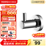 TOTO卫浴 毛巾环毛巾架卫生间浴室置物架五金挂件YTT406C/YTT408C(11) YRH406C挂钩