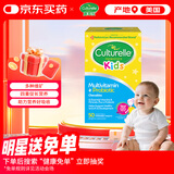 Culturelle康萃乐综合维生素营养益生菌儿童咀嚼片50粒/盒 增免疫润肠助消食