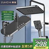 尊驰淋浴花洒套装枪灰全套钢琴四档控温巨幕增压浴室喷头淋雨器34733