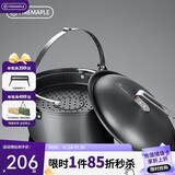 火枫（FIRE-MAPLE）吊蒸锅mini 户外吊蒸锅含蒸屉盘 野外露营蒸汽锅炉单锅具汤锅火锅