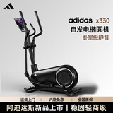阿迪达斯（adidas）椭圆机家用爬楼机智能椭圆仪太空漫步踏步机漫步机健身器材X330 2025年新款丨智能调速丨自发电