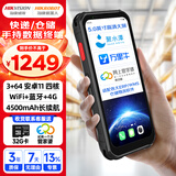 海康机器人海康威视盘点机IDP5102/SE3&64手持终端安卓pda数据采集器MES工厂仓库出入库WMS仓储物流电商手机