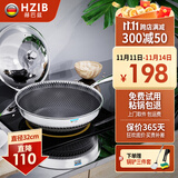 赫巴兹（HZIB）德国炒锅不粘锅304不锈钢炒锅炒菜锅微油烟平底炒锅电磁炉燃气 304双面屏+半玻璃盖30内径外 32cm