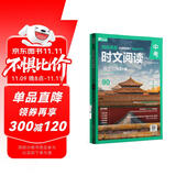 华理社 初中英语时文阅读提分训练3+X（9年级+中考）上海学生英文报SSP 含音频视频 答案详解 全文翻译 时文高频词汇（3+X：阅读理解+完形填空+新题型+每周精读）每月赠特刊 华东理工大学出版社