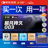 杰士邦延时避孕套超凡持久003礼盒29片(含湿巾)安全套套超薄男专用